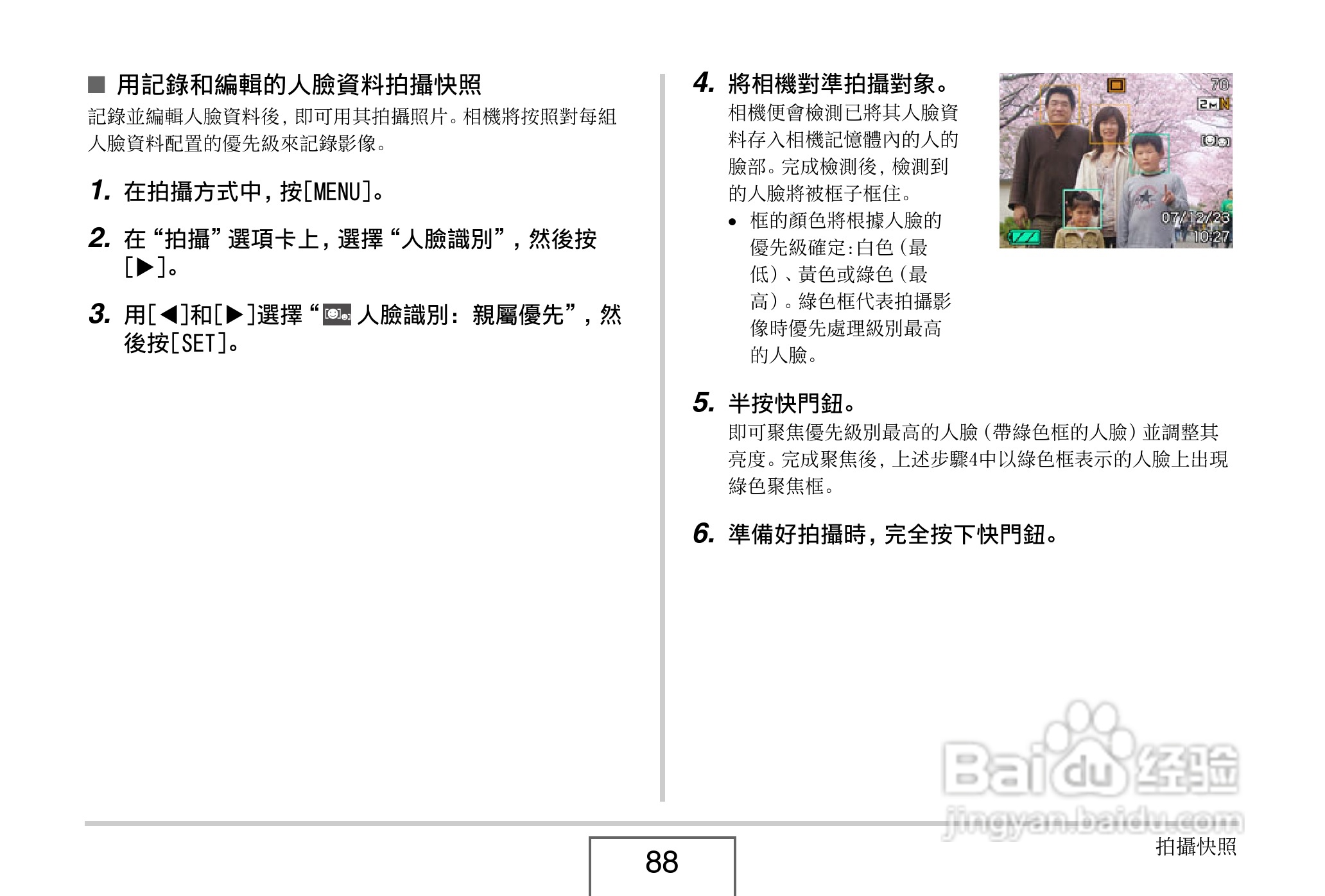 卡西欧EX-V8数码相机说明书:[9]
