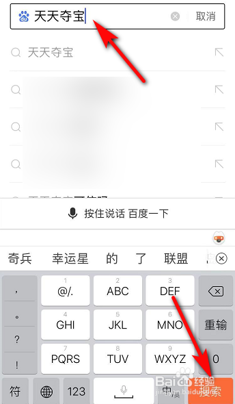 百度App天天夺宝怎么看是否中奖