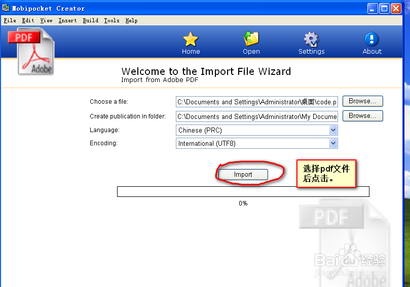 如何将pdf格式文件转成mobi格式