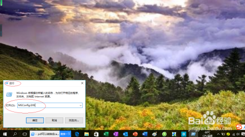 Windows 10如何配置系统启动选项