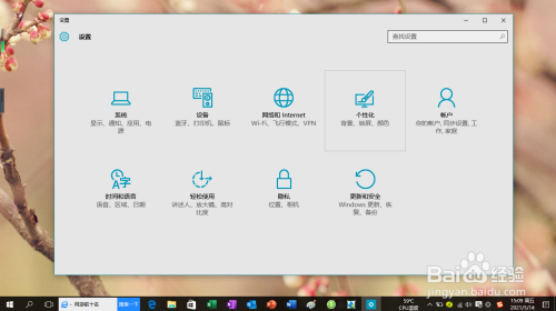 Windows 10如何隐藏桌面系统图标