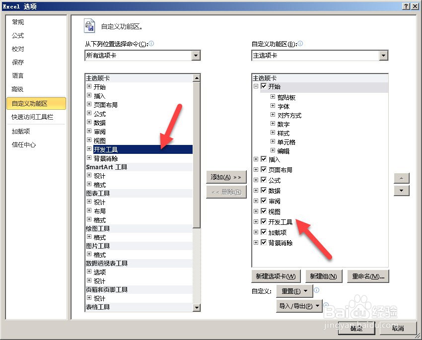 Excel如何制作多选框