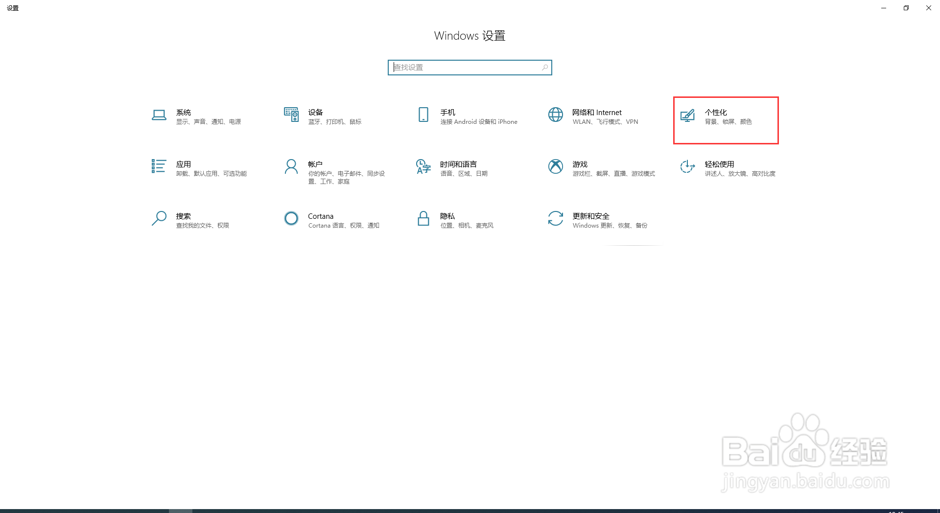 win10任务栏怎么变黑色