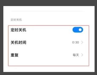 红米note10如何设置定时开关机的