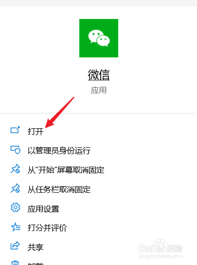 电脑微信聊天记录总是突然不见该怎么办