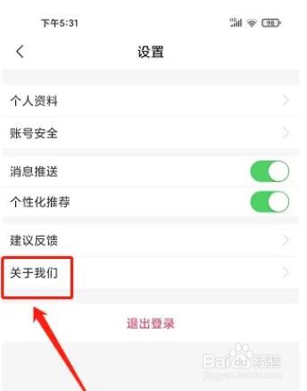 怎样找到广之旅易起行app更新