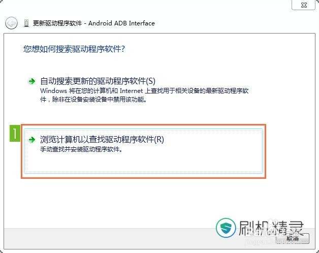 三步教你 Nexus 5刷入Android 5.0教程