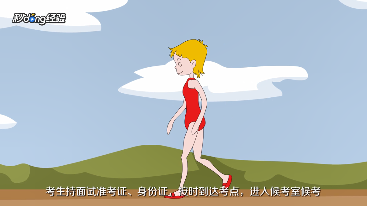 教师资格证面试的流程是什么