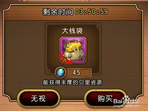 航海王启航奇遇怎么获得