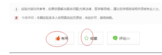 百度经验如何推广