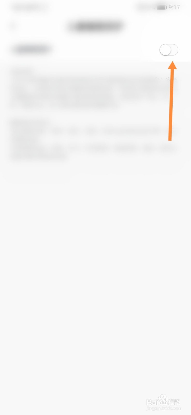 小度怎样开启儿童睡眠保护