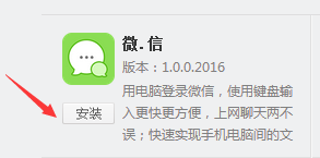 如何在电脑上登录微信？