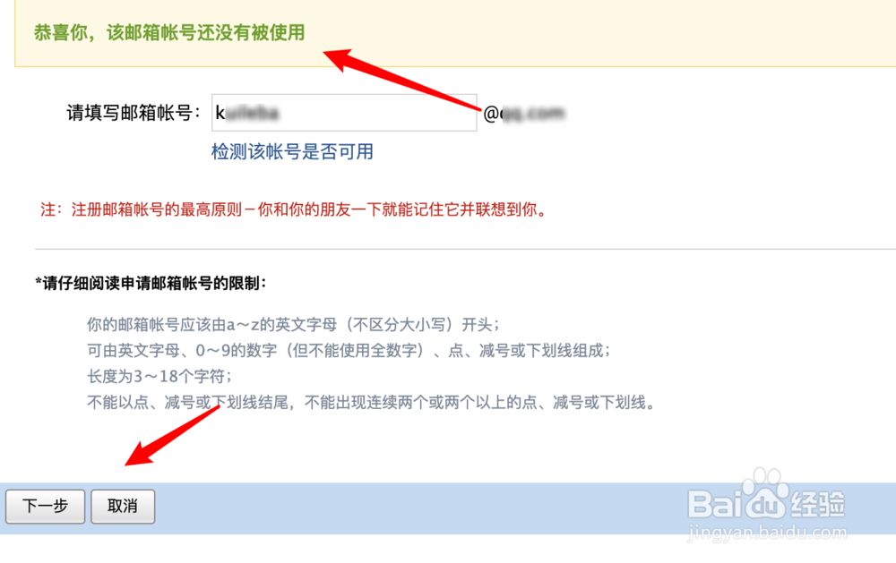 QQ邮箱如何注册英文邮箱账号