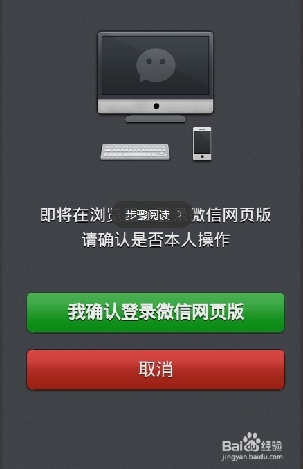 怎么在电脑上用微信