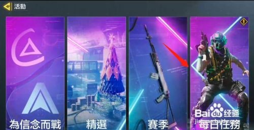 使命召唤手游spr208怎么解锁