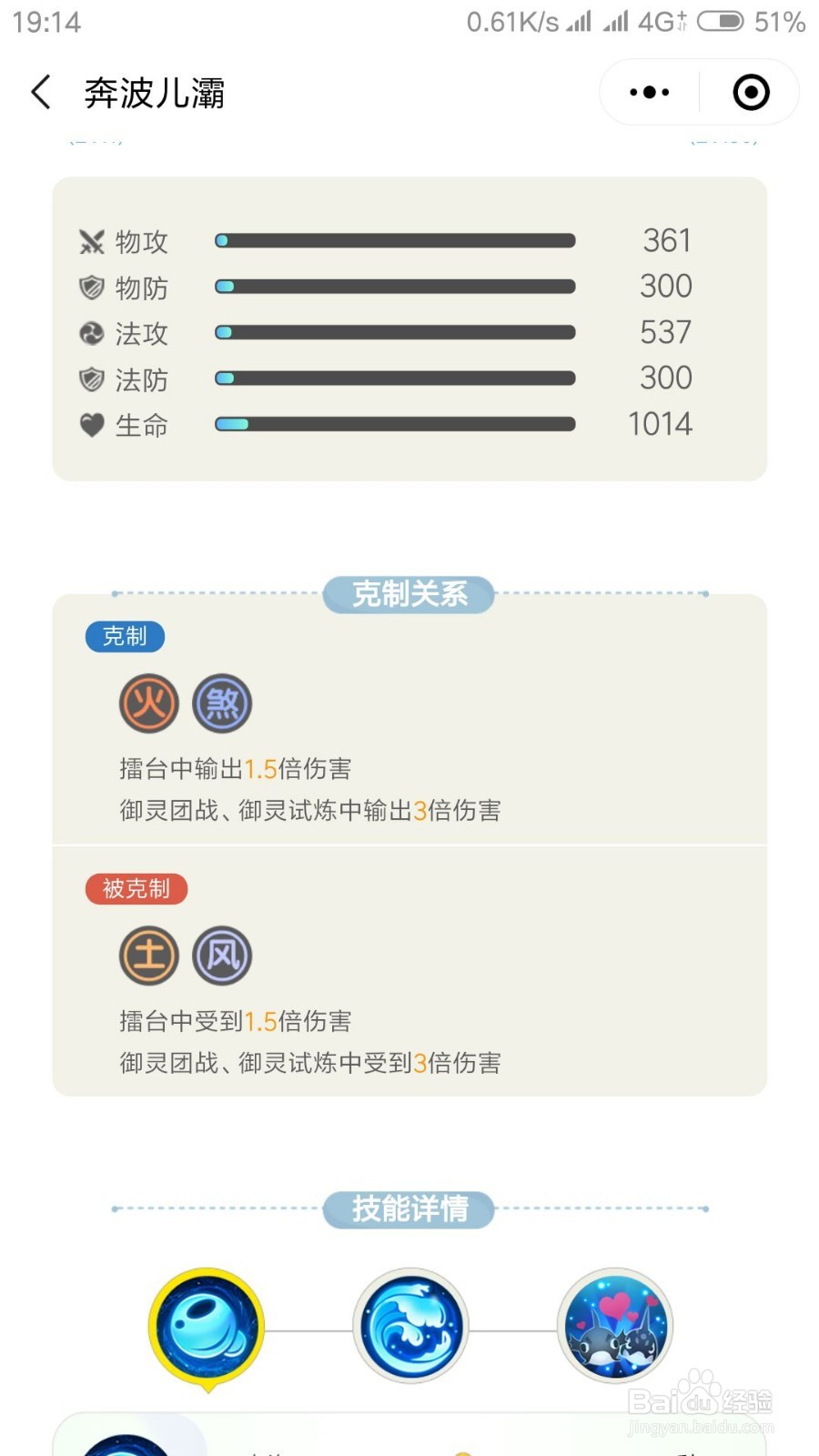 一起来捉妖奔波儿灞擂台怎么搭配 怎么得奔波灞