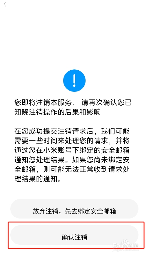 怎样注销多看阅读APP账号