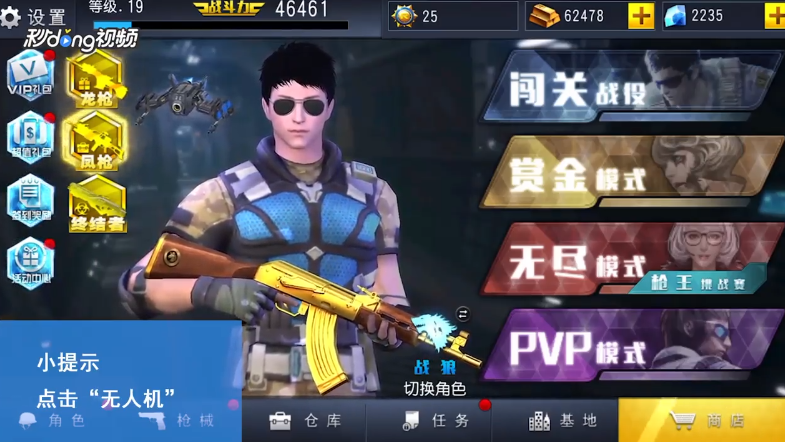 火线冲突如何查看堡垒无人机