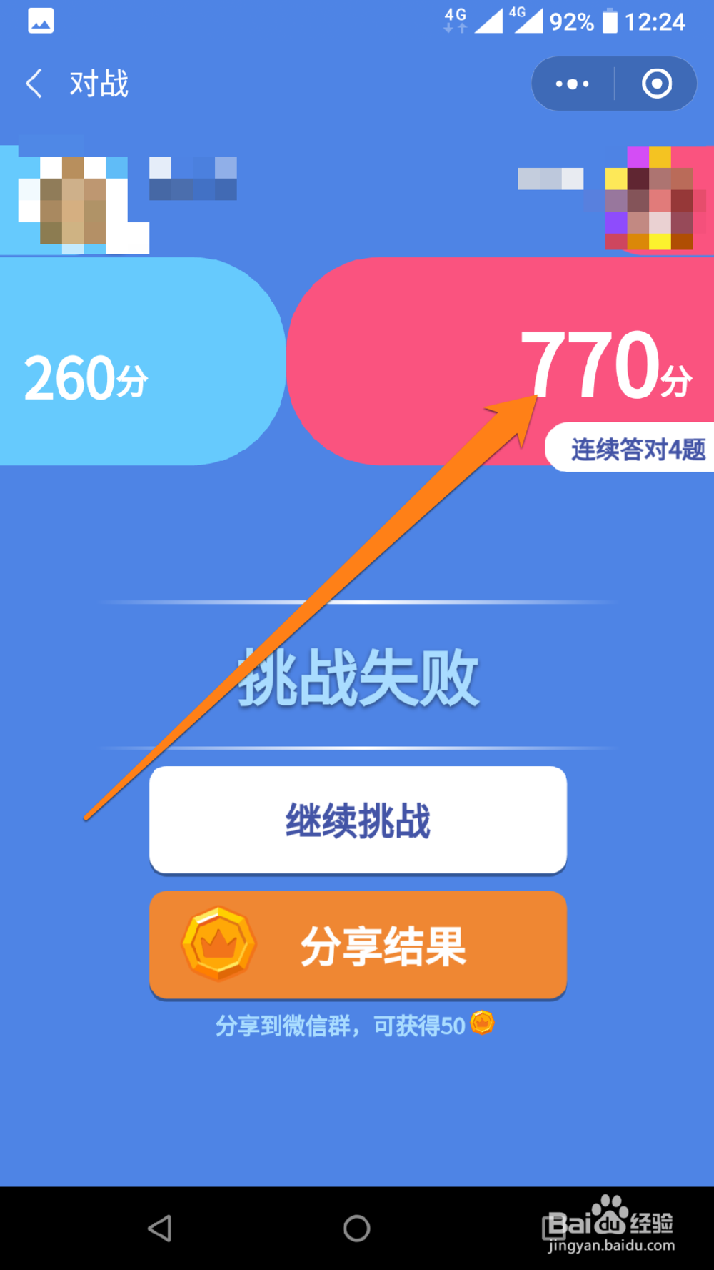 怎样参加头脑王者轻歌曼舞