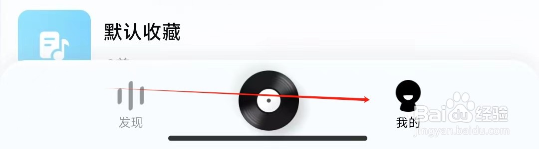 酷狗概念版如何查看分享酷狗概念版