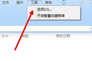 360压缩怎么设置文件关联