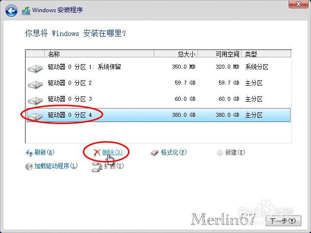 Win8系统怎么分区
