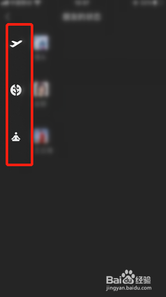 微信如何查看好友状态