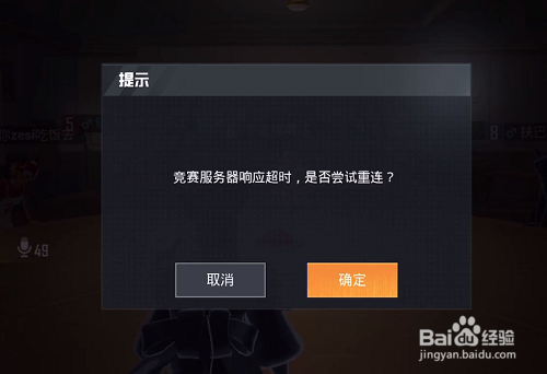 和平精英内鬼模式死了怎么说话