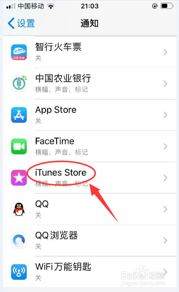 iPhone 6s手机如何开启iTunes Store的声音通知