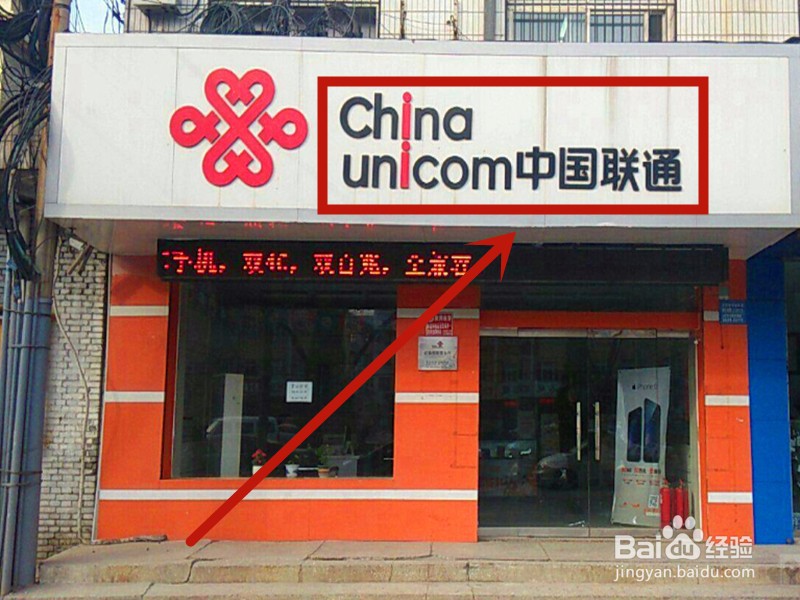 联通合约套餐解除合约办法