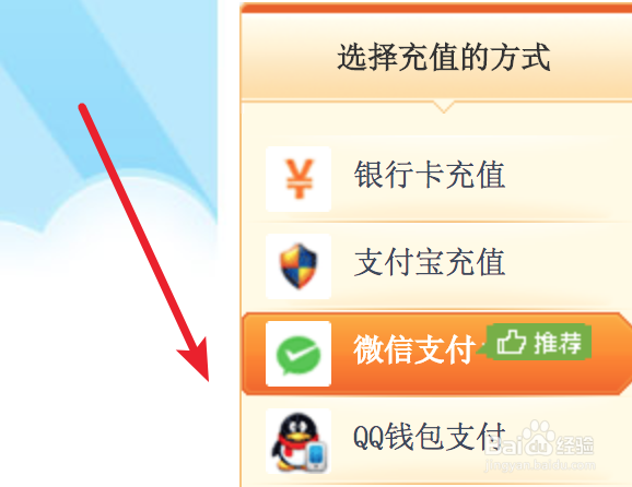 4399怎么充值游币