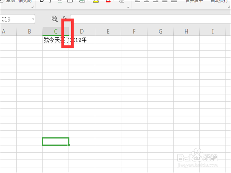 excel表格中输入字数太多显示不全怎么办