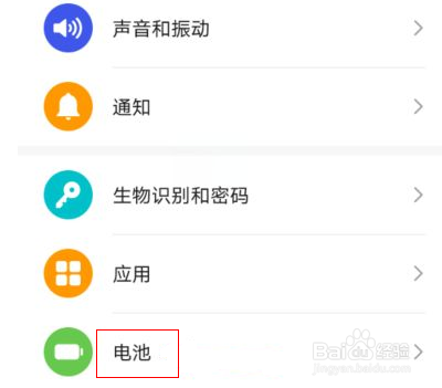 华为手机省电模式怎么关闭