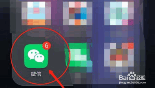 微信里面的微信运动如何开启?