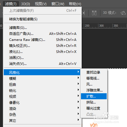 ps如何设置模糊字体