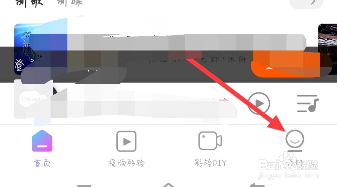 爱音乐在哪儿开启桌面歌词