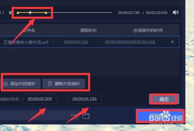 怎么把视频里的声音提取出来