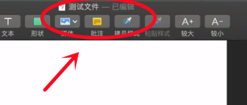 pages中如何重命名文稿？
