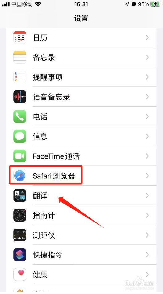 safari下载的文件怎样找