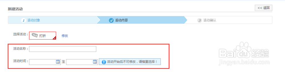 怎么使用会员关系管理给店铺产品打折