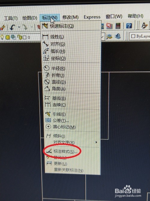 在CAD中如何修改标注样式？