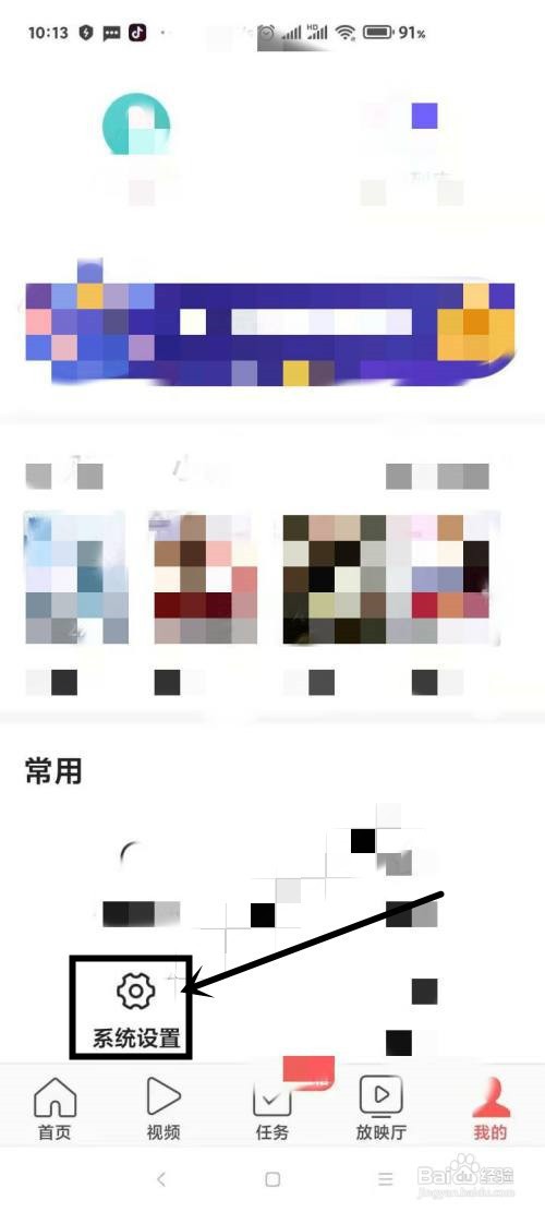 今日头条极速版如何在编辑资料时更换背景图