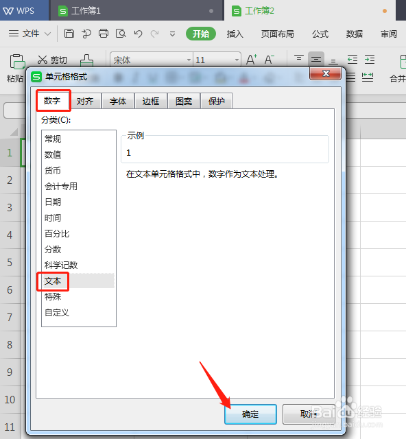 Excel表格里面输入数字，第一个是0不显示？