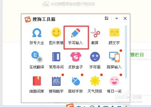 word2007中如何输入生僻字