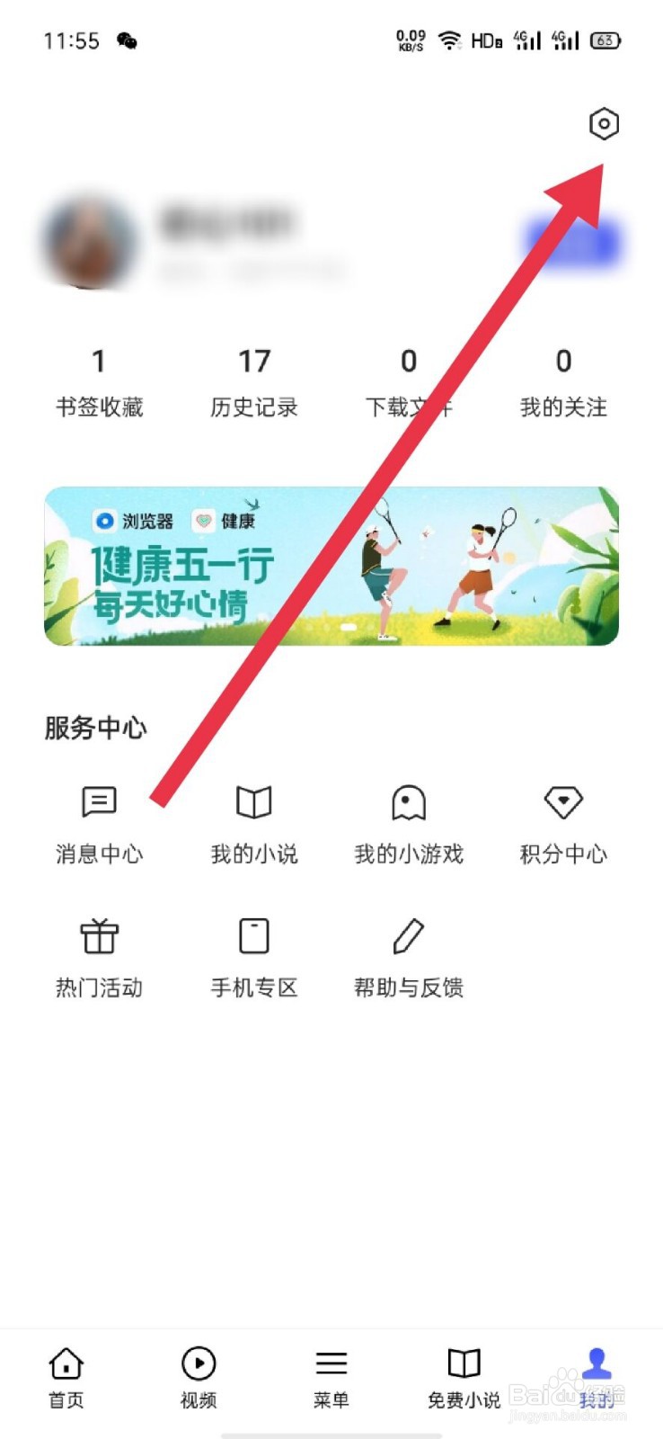 浏览器怎么开启广告屏蔽