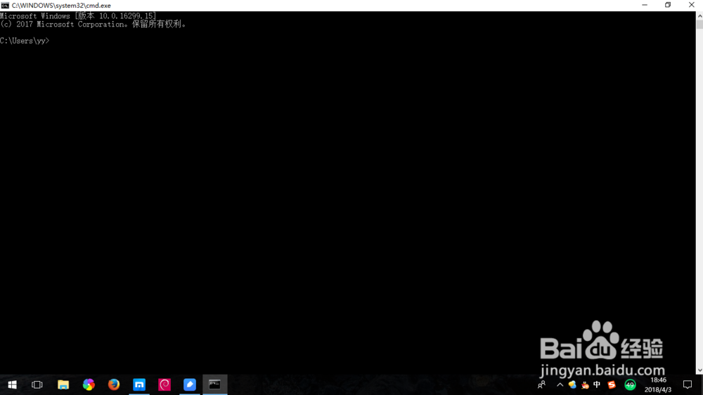 如何在win10系统上设置cmd命令行窗口最大化显示