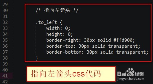 html如何写显示指向右边箭头