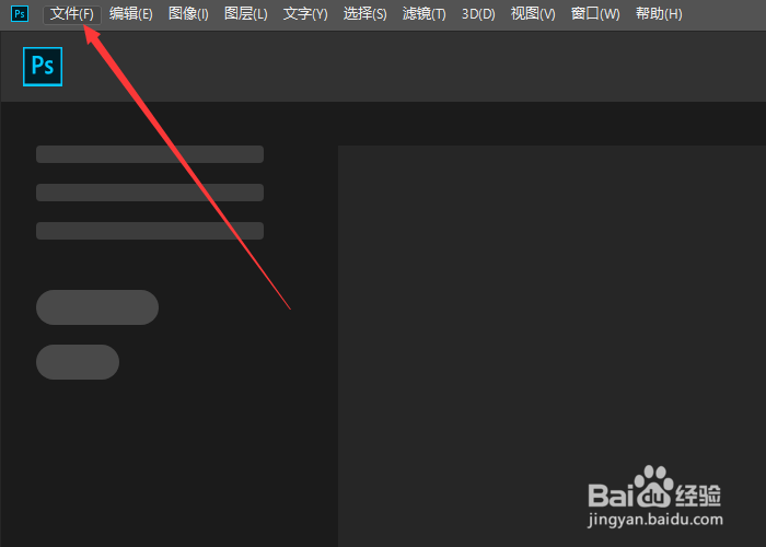 ps怎么撤销操作步骤