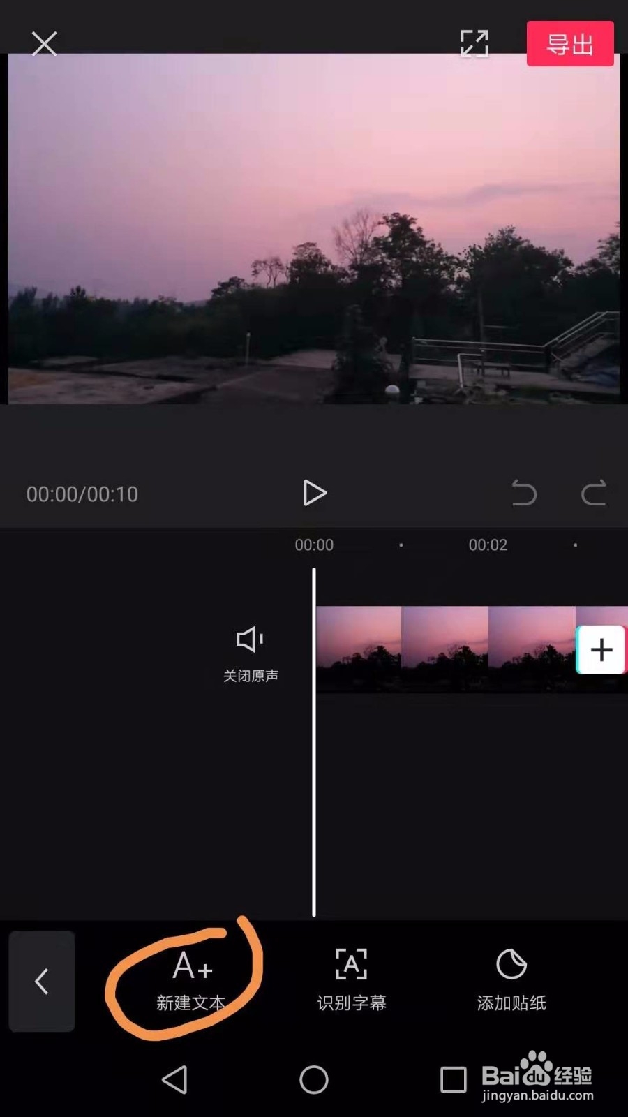 如何给视频添加打字机效果文字