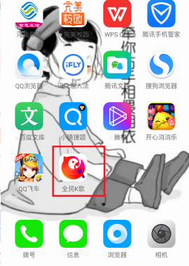 全民k歌怎么发私信啊